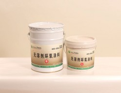 河南無溶劑液體環氧